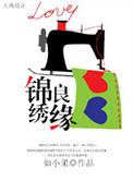 锦绣良缘谁是禄东赞的儿子