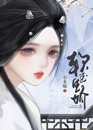被将军掳走之后