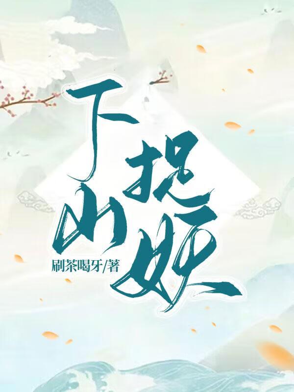师姐倾心