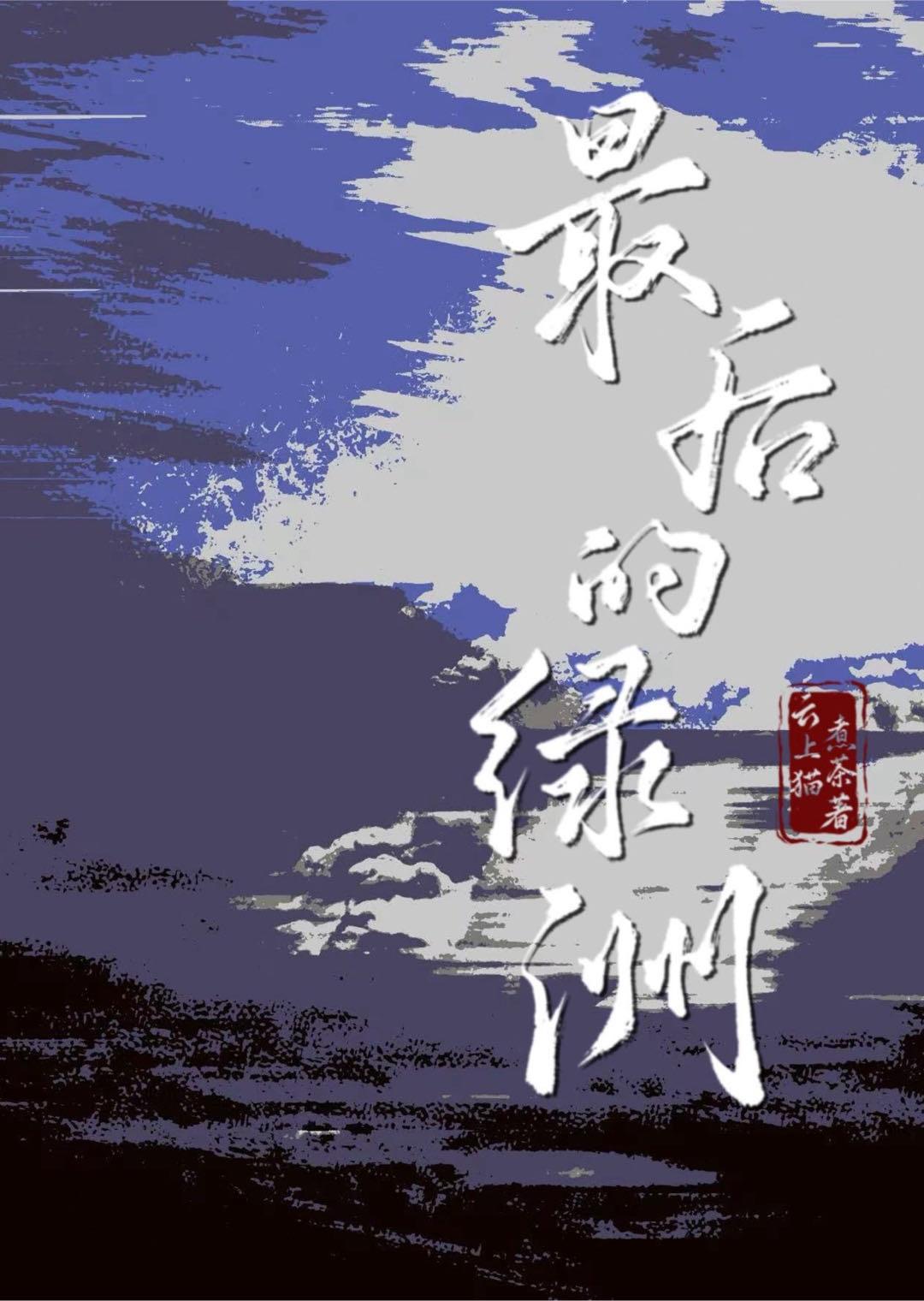 谁来拯救我作文