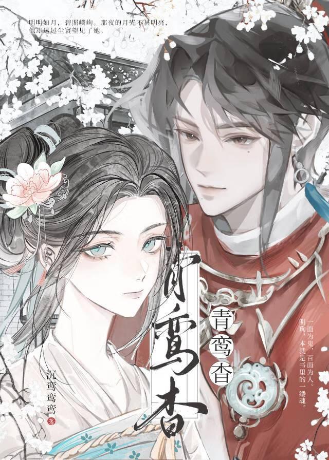 白莲花她不干了晋江文学城