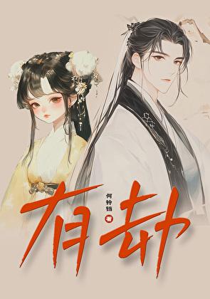 有劫财是什么意思