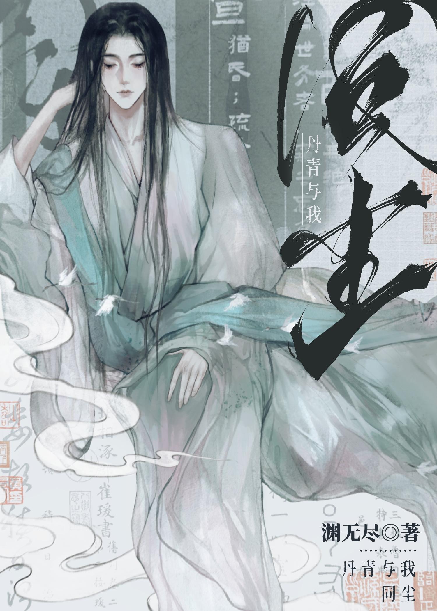 我与丹青吴冠中