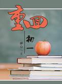 重生软妹逆袭记