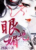 眼儿媚全诗