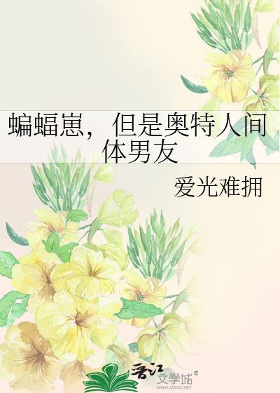 奥特曼的人间体是本体还是附身