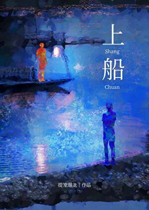 年上野全文免费阅读