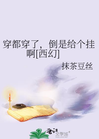 华丽的时候