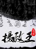 笑一个免费阅读
