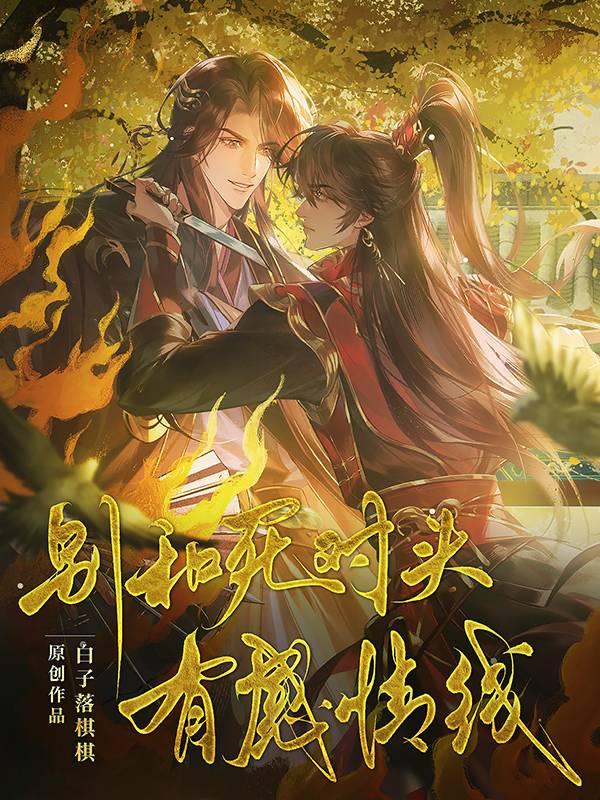 别死对头勾出易感期