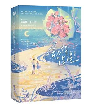 我拿你当朋友你却想当我男朋友
