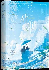 我想在妖局上班摸鱼男主是什么妖怪