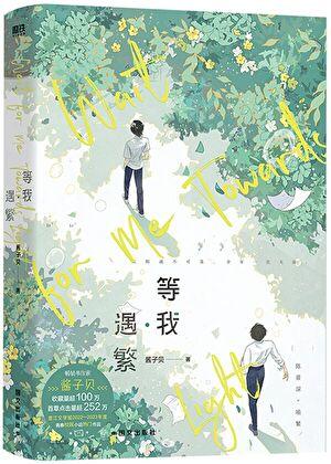 放学等我车补84