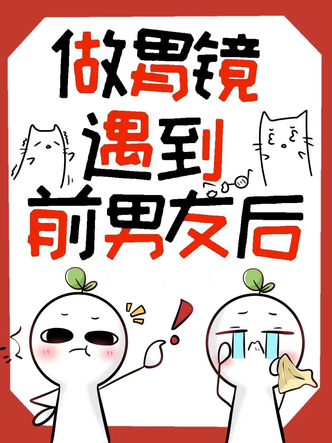 我已经做胃镜