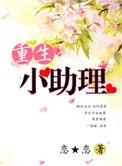 重生小暖