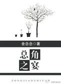 总角之宴是指多少岁