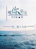 唯你至宝女主和男二接吻