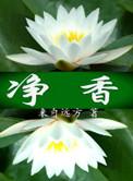 净香居内蒙烧麦