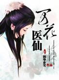 万花简简介