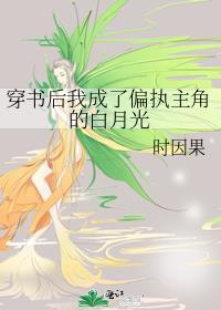 穿书后我成了偏执暴君的