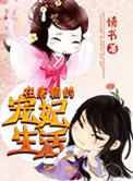唐朝妃子怎么侍寝