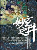 玄中之妙妙中玄