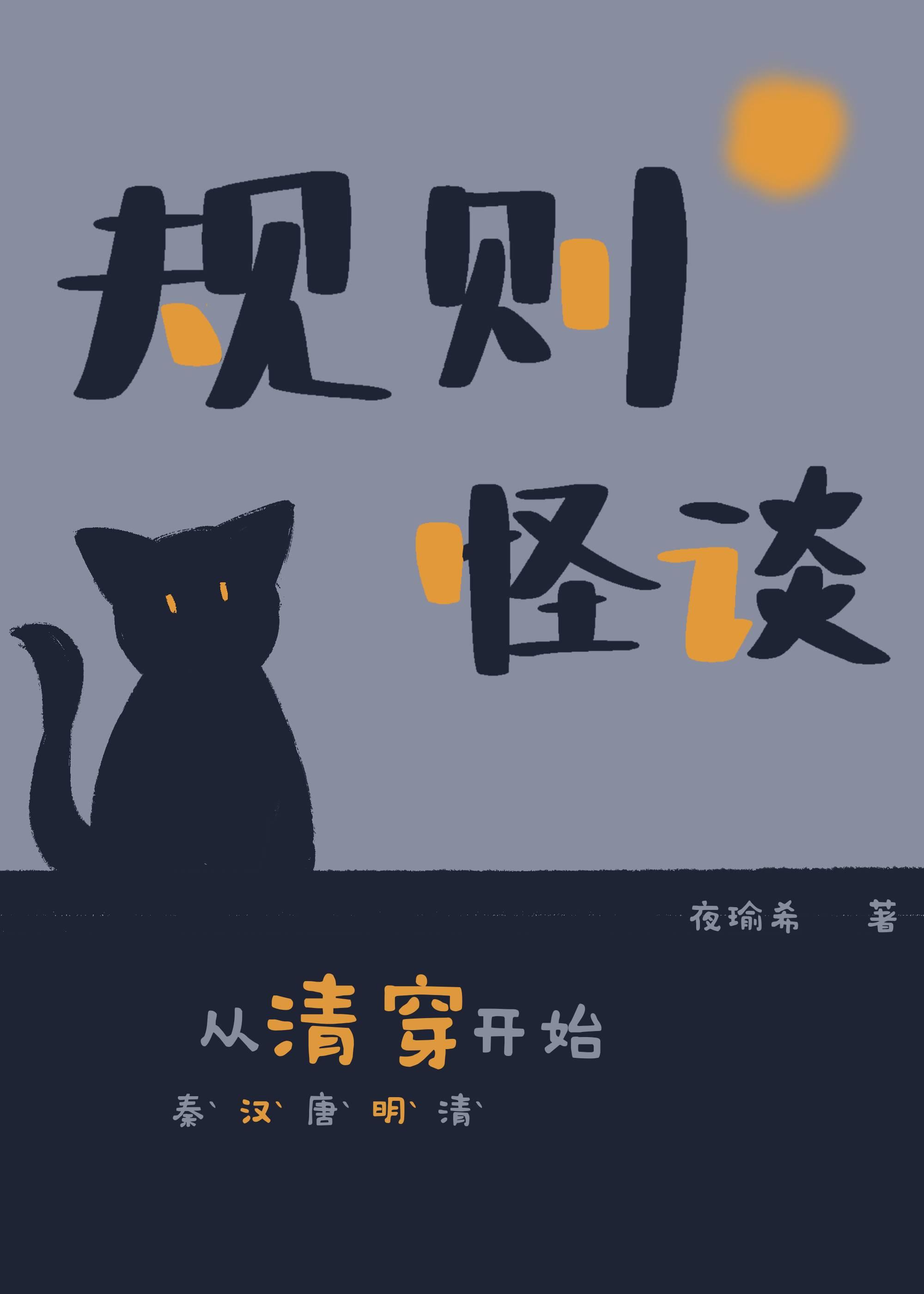 大秦从谋反
