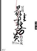 冥府怎么通关