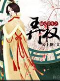 嫡女重生复仇文