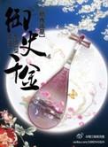 椒房独宠倾宁免费阅读最新章节列表