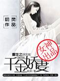 重生之千金娇妻沈碧落