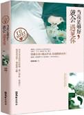 彼时 此时