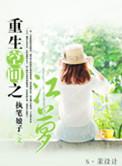 重生空间免费阅读