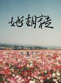 她往月亮走表达的什么意思