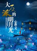 大反派大结局