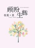 明眸皓齿