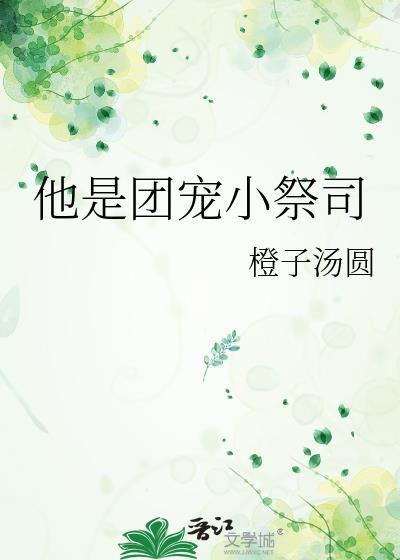 团宠她是大佬