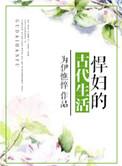 悍妇意思