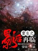 重生之影后再临姜钰