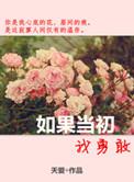 现在不会满是遗憾
