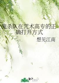 鬼杀队日文