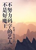 不努力两个字怎么说