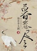 暮春之令海青拿天鹅