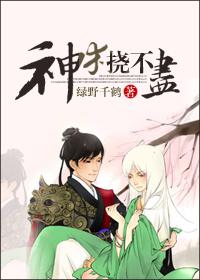 神木挠不尽好看吗?