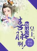 你竟然是受