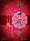 小神兽的万千宠爱