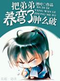 把反派养歪了肿么破txt百度