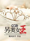 网游之另类师徒 百度
