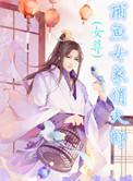 捕鱼女王