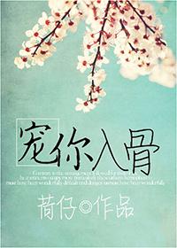 宠你入骨离婚前妻